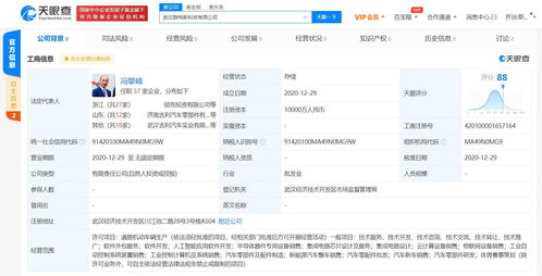 吉利控股關(guān)聯(lián)公司成立子公司，發(fā)力集成電路芯片設(shè)計(jì)與浙江軟件開發(fā)