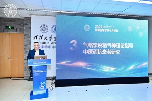 中醫(yī)藥抗衰老原創(chuàng)成果躋身年度十大進展 中草藥科技領(lǐng)域的技術(shù)咨詢探討